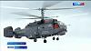 ka-27m-na-60-rf-.jpg