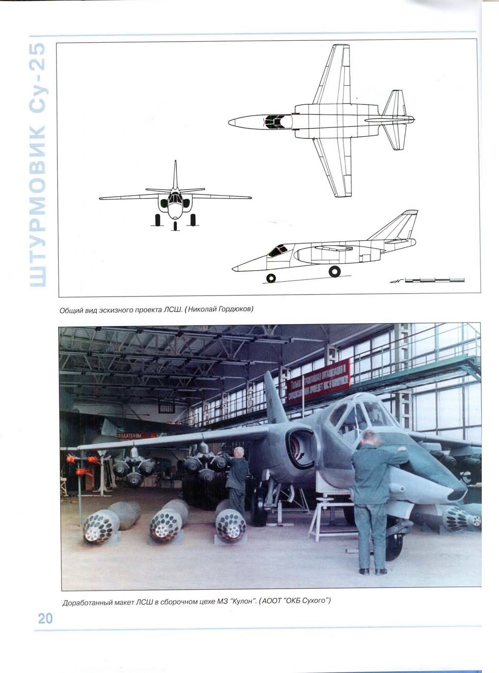 Т-8 в 1973 году на Новосибирском заводе