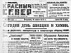 1925-g-gazeta-1925-g1200-..jpg