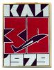 KAI_1949-1979.JPG