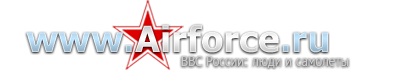 ВВС России - Powered by vBulletin